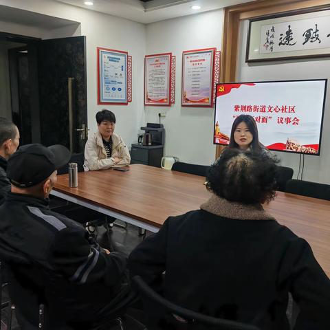 面对面、零距离！架沟通桥梁，解居民烦恼——紫荆路街道文心社区“周二面对面”议事会