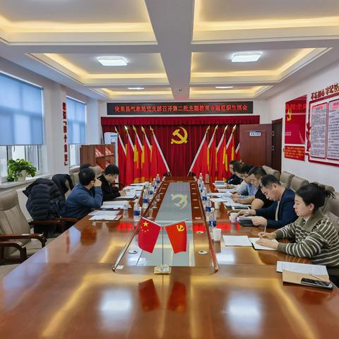 突泉县气象局党支部召开第二批 主题教育专题组织生活会