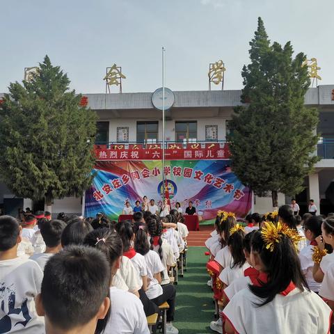 关爱学生 幸福成长--武安在行动--北安庄乡同会小学庆六一活动纪实