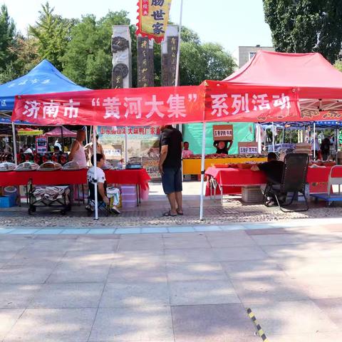 济南市“黄河大集”系列活动走进甸柳新村街道