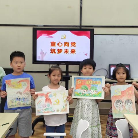 甸柳新村街道开展“童心绘党”主题活动