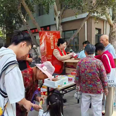 “红色菜篮子”服务项目拓宽惠民服务新渠道