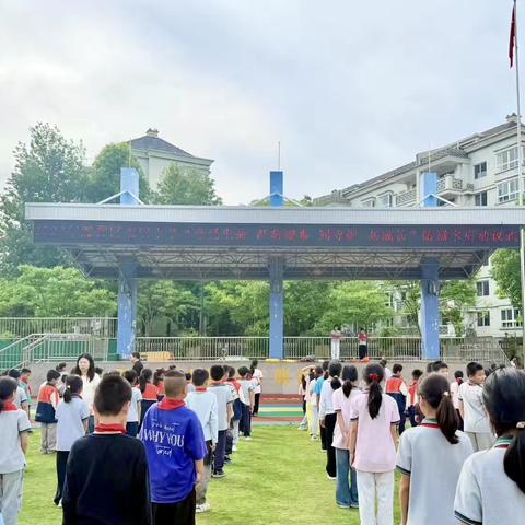 珍爱生命 严防溺水 同守护 共成长———莲都区南明小学防溺水启动仪式