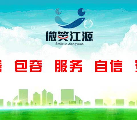 【微笑江源  基层组织在行动】红旗社区开展“守正道 送新风——千场普法宣讲进基层”活动