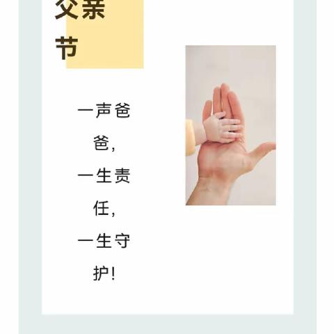 【微笑江源  基层组织在行动】红旗社区—“手工小礼品 温暖父亲节”