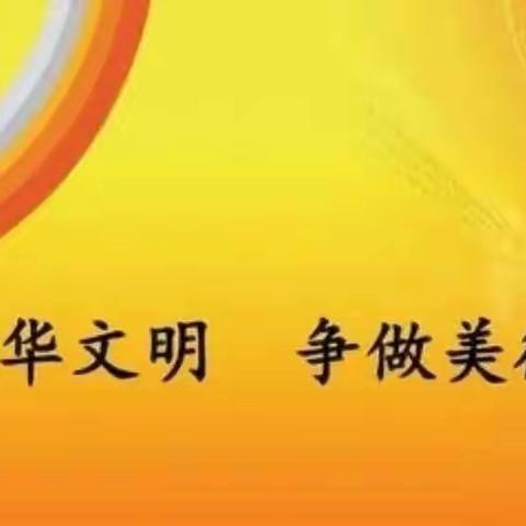 锡林浩特市第三小学开展“拾金不昧是美德”学生道德讲堂活动