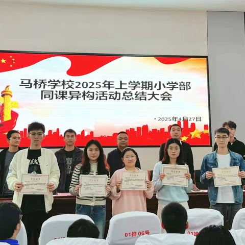 “同课异构”展风采 ‍——汝城县马桥学校教学比武活动