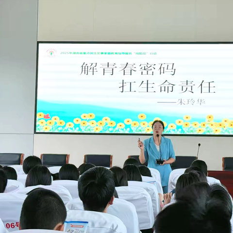 “法进校园，护航成长” ——汝城县马桥学校法治进校园活动