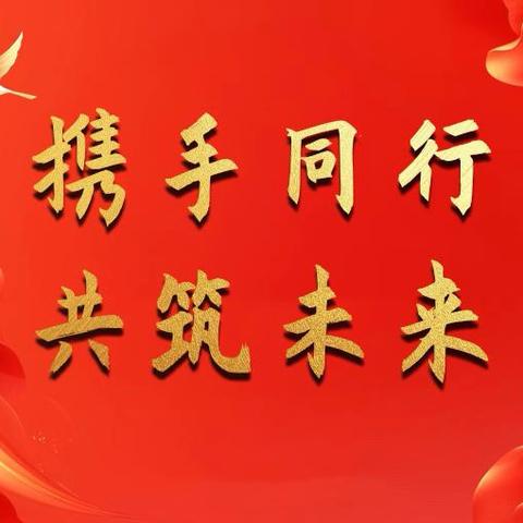 “携手同行，共筑未来” ‍——汝城县马桥学校自主研修营--新时代教师职业素养和现代科技教学融合培训（二）