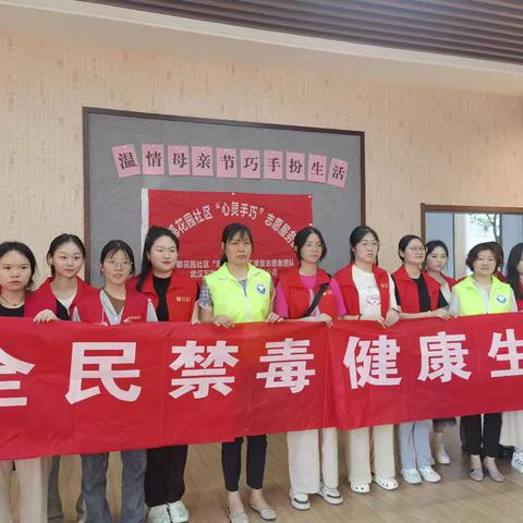 全民禁毒，健康生活