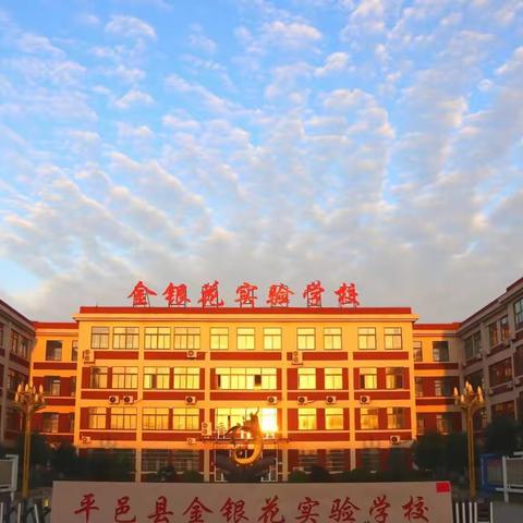 校际联研促发展，共享共研促提升——记第二实验小学和金银花实验学校校际联研活动