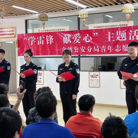 学雷锋，他们一直在行动