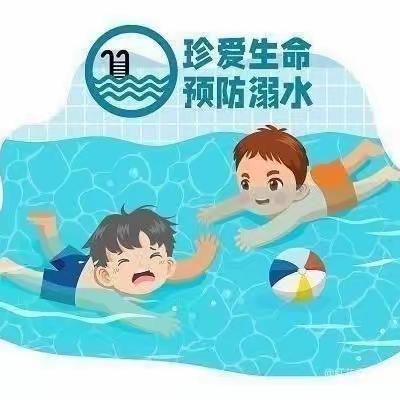 迪士尼幼儿园大二班——-防溺水安全教育⚠️