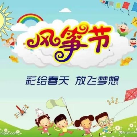 彩绘春天，放飞梦想——迪士尼幼儿园举办【风筝节】活动