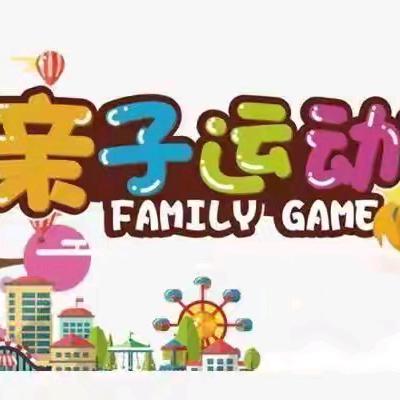 🌈“运动悦童心，健康伴我行！”迪士尼幼儿园亲子运动会圆满成功！🎉