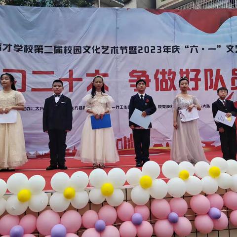 大方县育才学校“学习二十大，争做好队员”庆“六一”活动