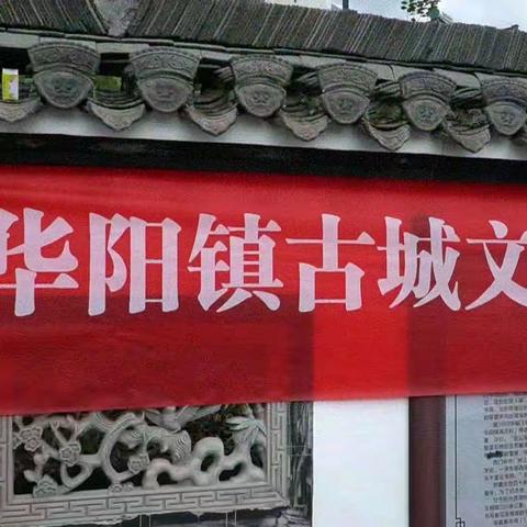 “诗情华意 妙笔生华”(来苏公园活动)