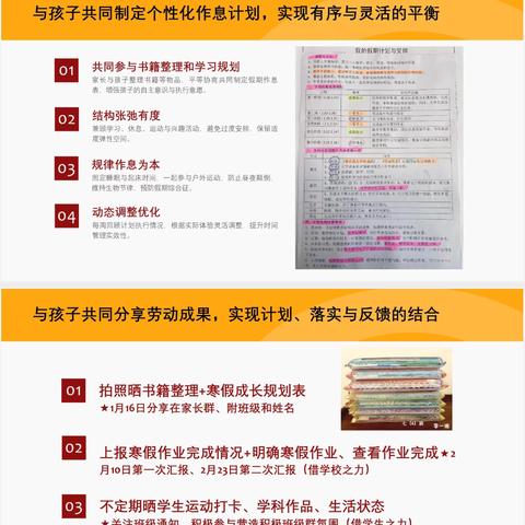 2025-2026学年第一学期寒假作业清单