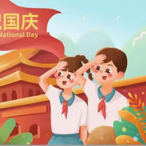 迎国庆   颂祖国——黑河市第六小学三年三班迎国庆诗词汇