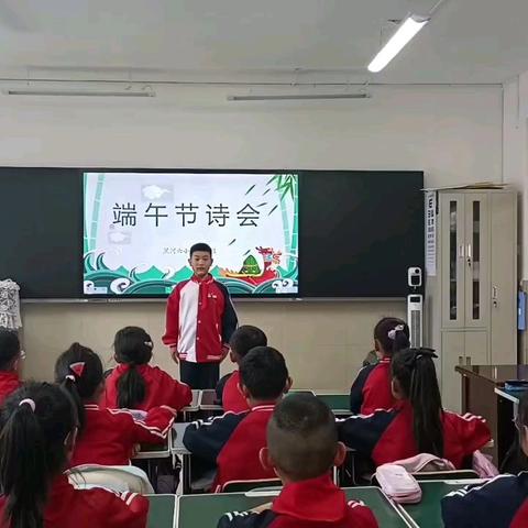 赏文化端午    品诗意人生————黑河市第六小学三（3）中队端午诗词会