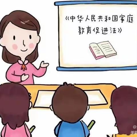 学家庭教育法，做智慧家长