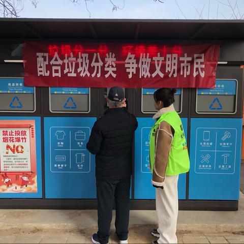 【廊坊市安次区垃圾分类简报】（2023年总第12期）垃圾分类宣传活动