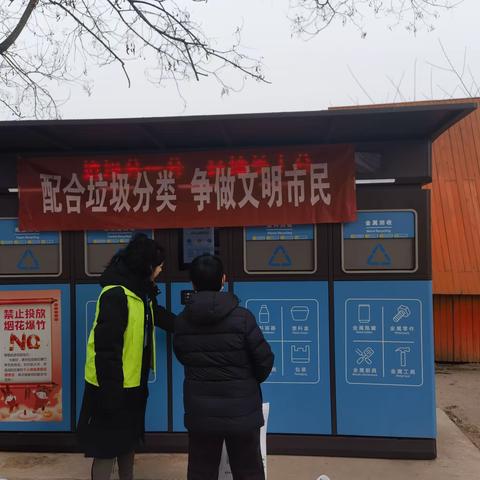 【廊坊市安次区垃圾分类简报】（2023年总第14期）垃圾分类宣传活动