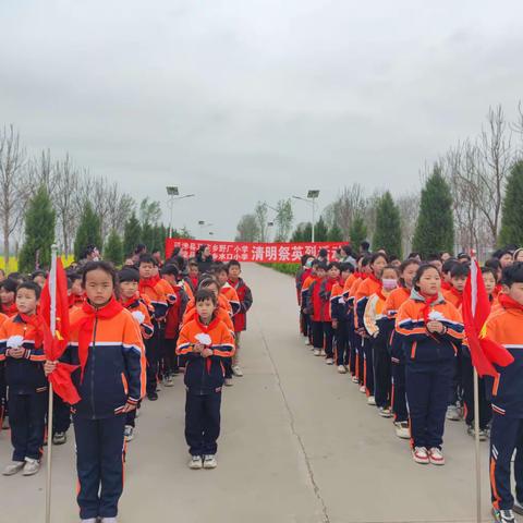 清明祭英烈  鲜花寄哀思                           ——延津县马庄乡野厂小学清明节活动纪实