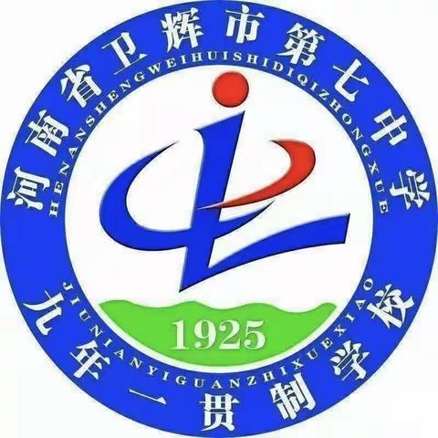 奋发“兔”强启新程，笃行求知向未来——卫辉市第七中学2022—2023学年下学期表彰大会