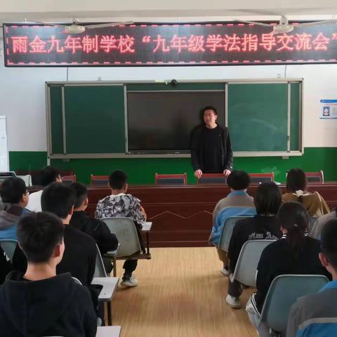 脚踏实地取真经，他日利剑斩春风——九年级学法交流大会