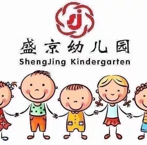 盛京幼儿园中班小电台🌺