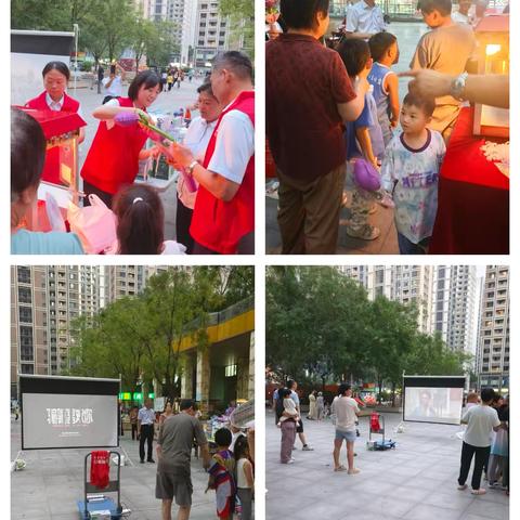 世茂天城社区开展夏日观影活动