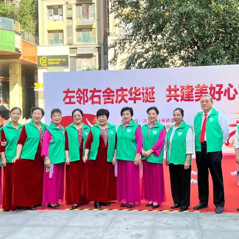 世茂天城中心社区开展“左邻右舍庆华诞，共建美好心家园”民族团结欢庆活动