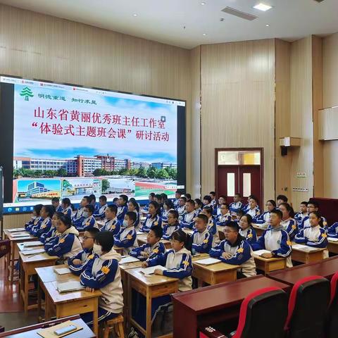 春风暖人，研讨沁心——黄丽省级班主任工作室“体验式班会课”研讨活动