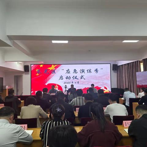 莱芜区举行2025年“应急演练季”启动仪式