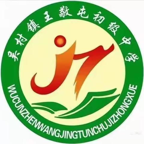 家校零距离，携手助成长                  —王敬屯中学举行家长开放日活动