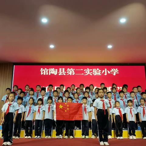 迎中秋庆国庆  唱红歌歌唱比赛 ——馆陶县第二实验小学