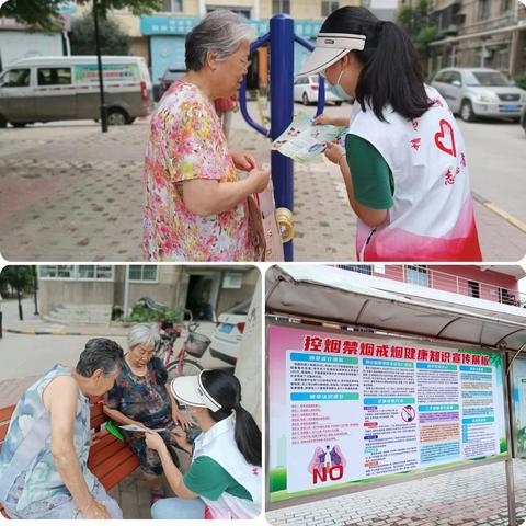 精心织密“文明网”|开展健康教育宣传，倡导文明健康生活