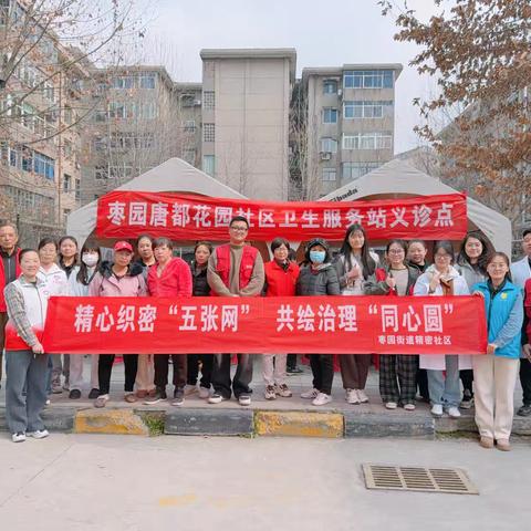 【莲湖★枣园】精心织密“医养网”| 新年新景象 共绘“同心圆”