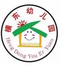 横栏横东幼儿园2022～2023学年第二学期“教师专业能力大赛暨教学与才艺竞赛”活动报导