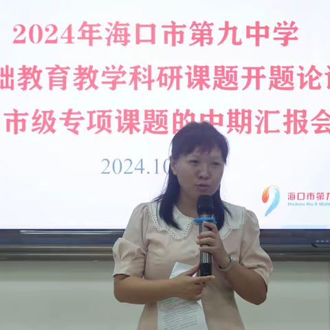 开题论证：“教学评一体化”理念下初中生数学运算能力提升的实践研究