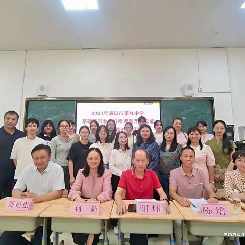 阶段性小结与寒假工作部署：“教学评一体化”理念下初中生数学运算能力提升的实践研究