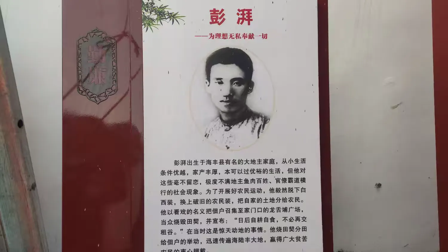 简篇-赓续红色血脉 情系学子爱心公益行 “健康中国校园行” 中小学学生足踝和骨骼健康公益筛查活动