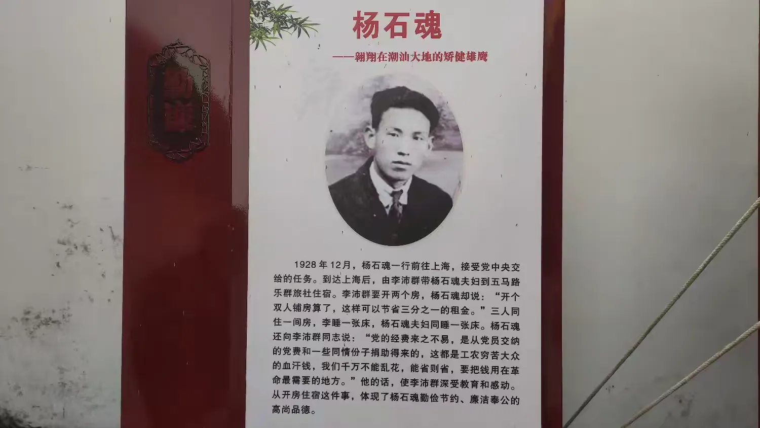 简篇-赓续红色血脉 情系学子爱心公益行 “健康中国校园行” 中小学学生足踝和骨骼健康公益筛查活动