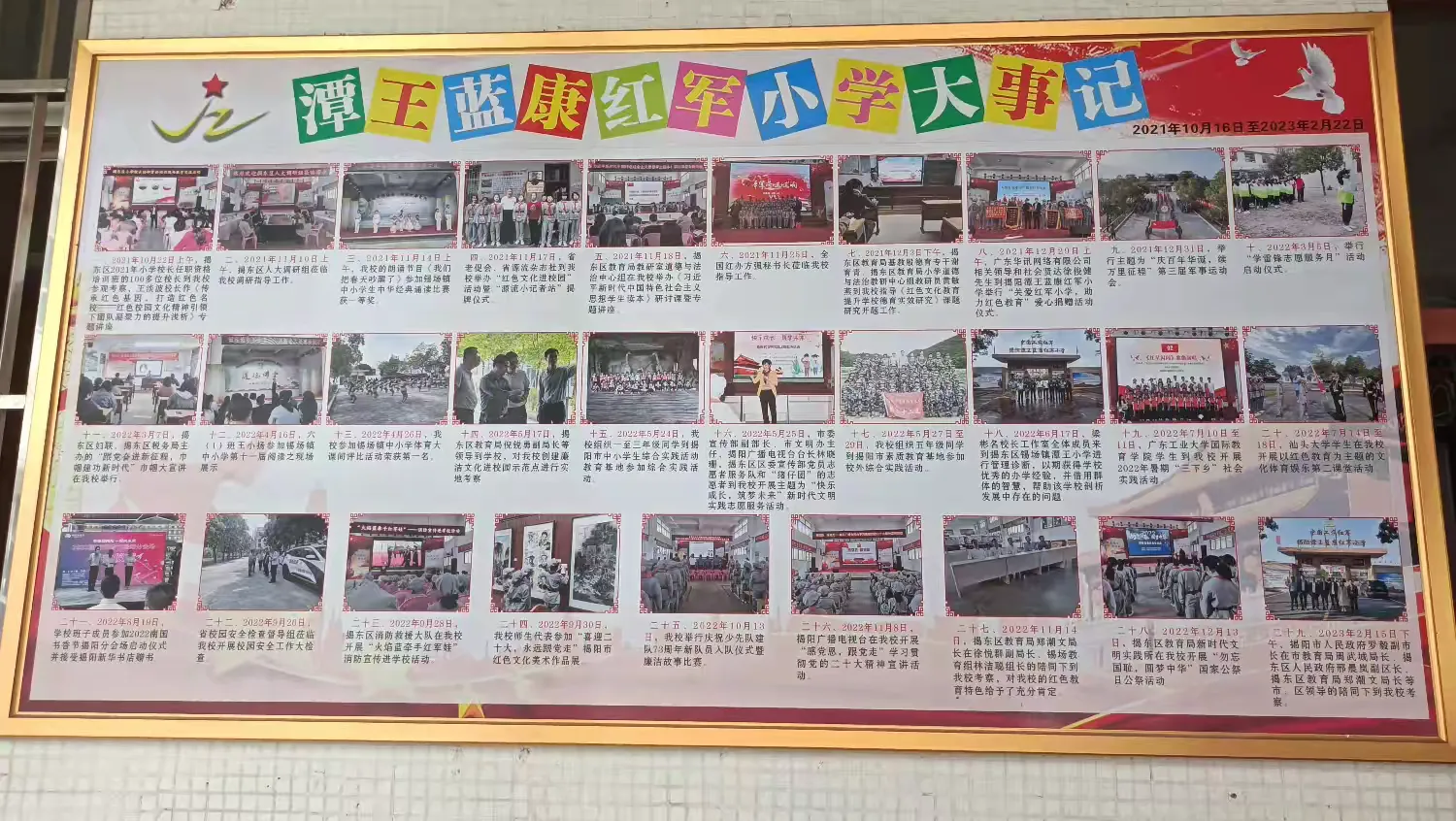 简篇-赓续红色血脉 情系学子爱心公益行 “健康中国校园行” 中小学学生足踝和骨骼健康公益筛查活动