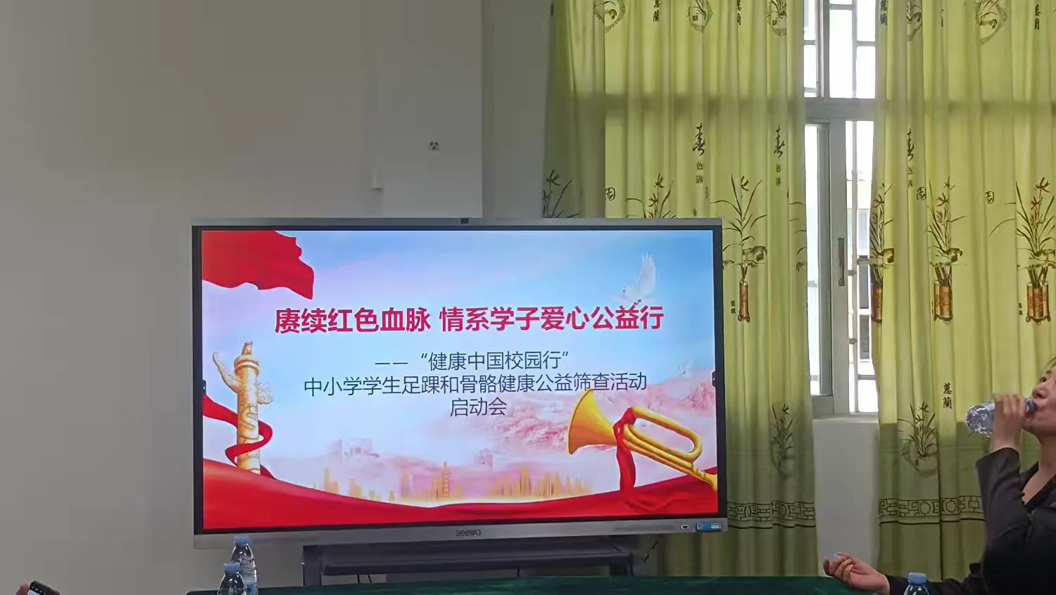 简篇-赓续红色血脉 情系学子爱心公益行 “健康中国校园行” 中小学学生足踝和骨骼健康公益筛查活动
