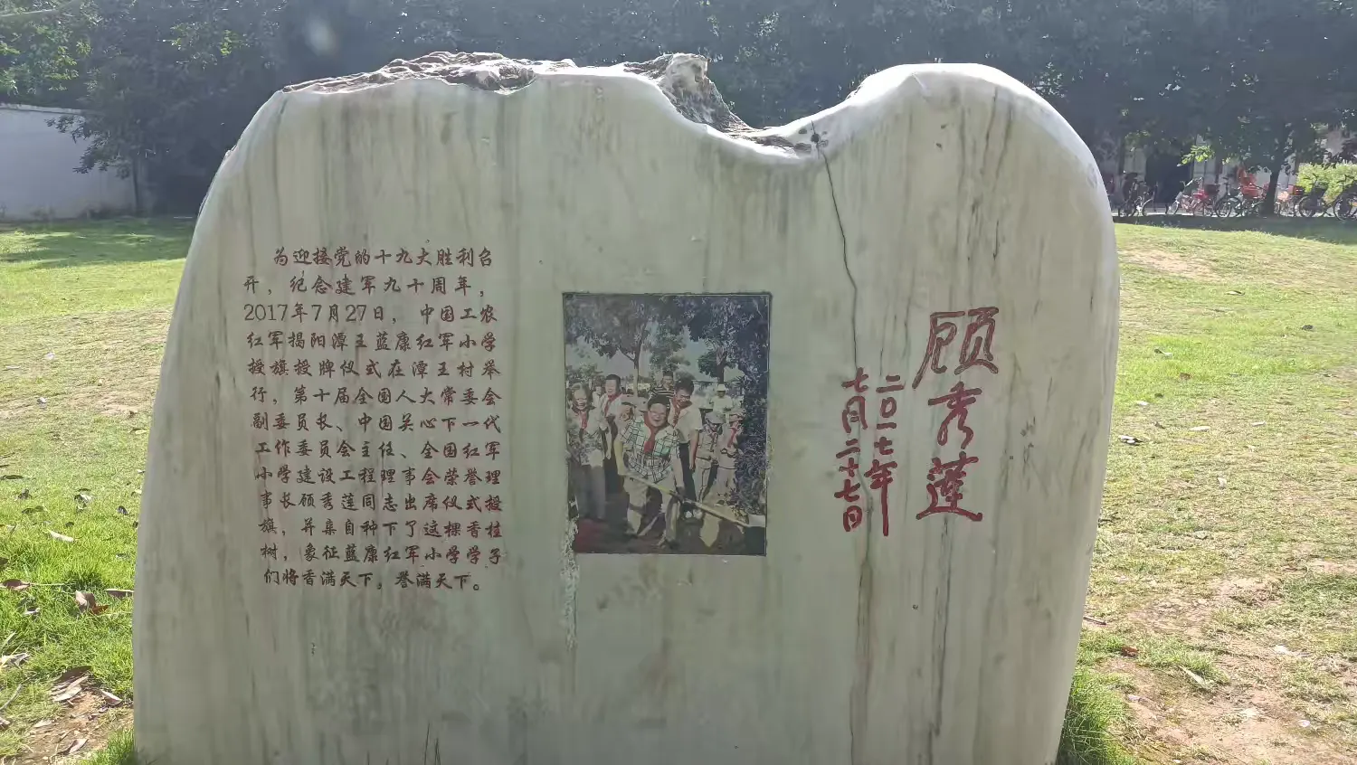 简篇-赓续红色血脉 情系学子爱心公益行 “健康中国校园行” 中小学学生足踝和骨骼健康公益筛查活动