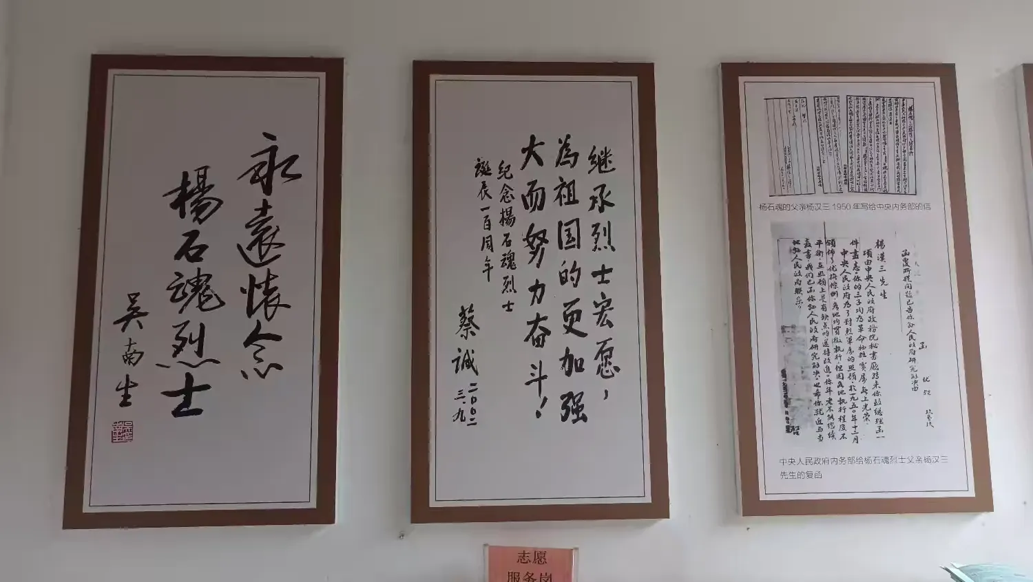 简篇-赓续红色血脉 情系学子爱心公益行 “健康中国校园行” 中小学学生足踝和骨骼健康公益筛查活动