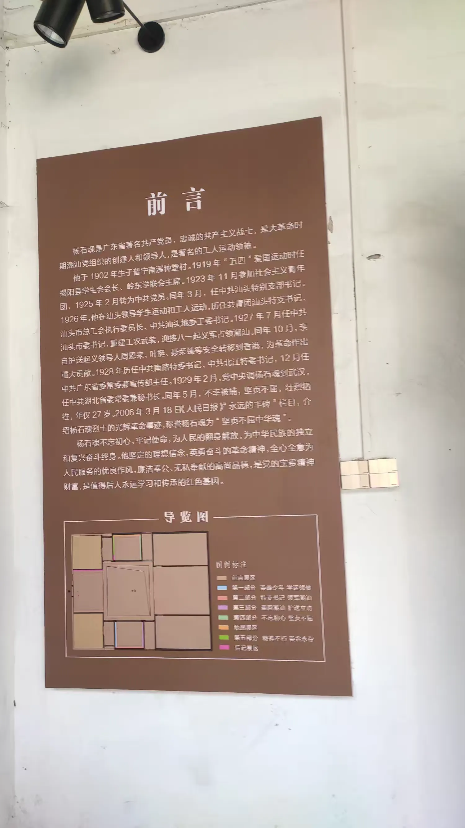 简篇-赓续红色血脉 情系学子爱心公益行 “健康中国校园行” 中小学学生足踝和骨骼健康公益筛查活动