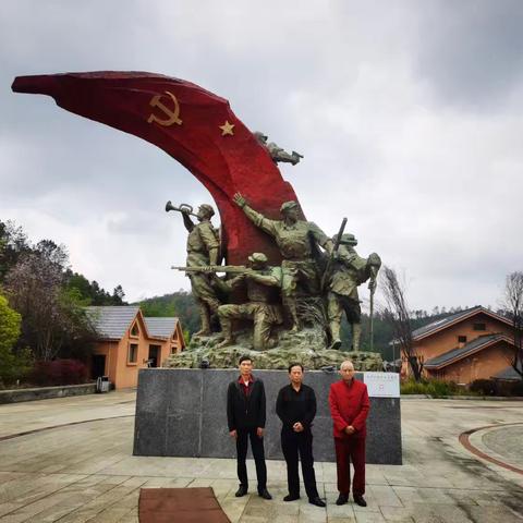 重走红色征程 传承革命精神 ——揭阳觉世慈善福利会党支部开展跨省红色教育研学活动